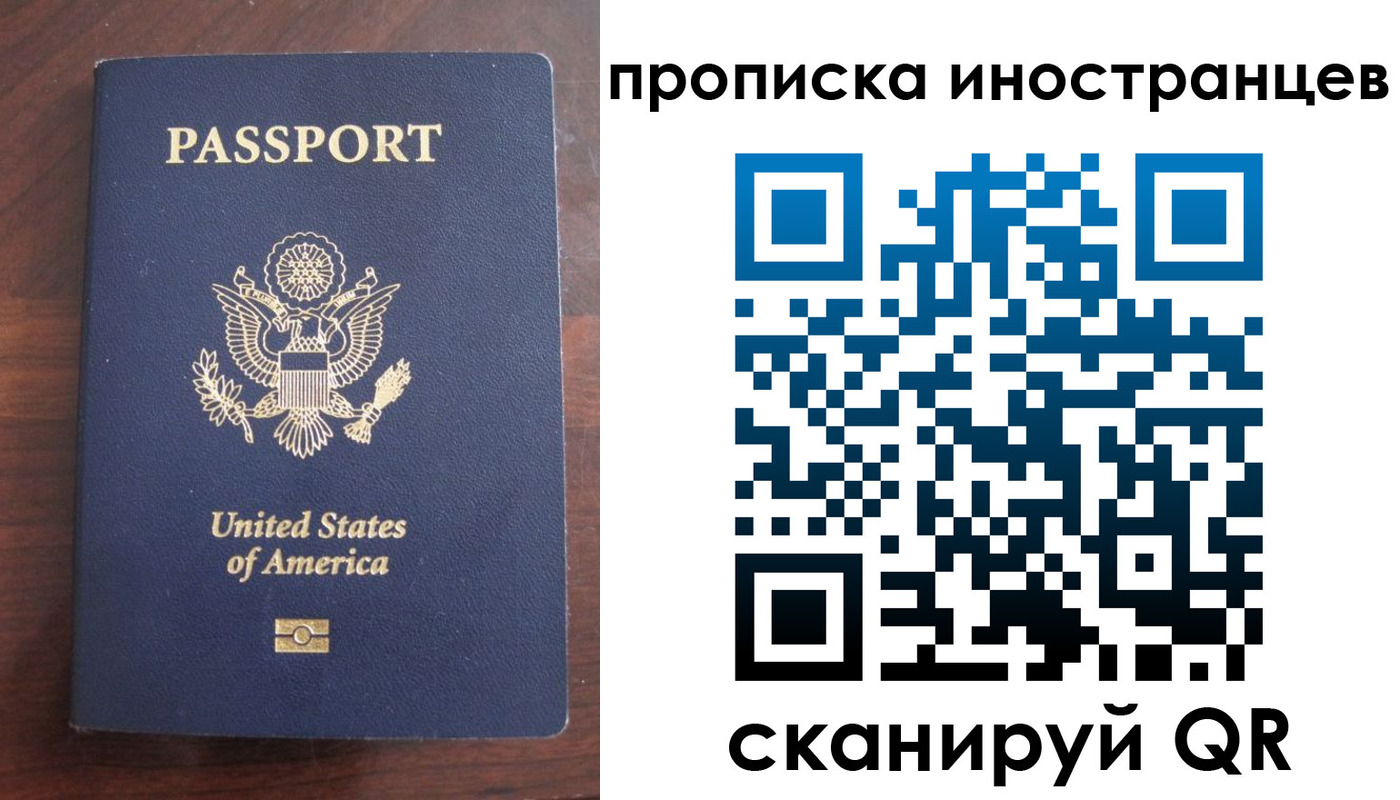 прописка гарантия в Копейске