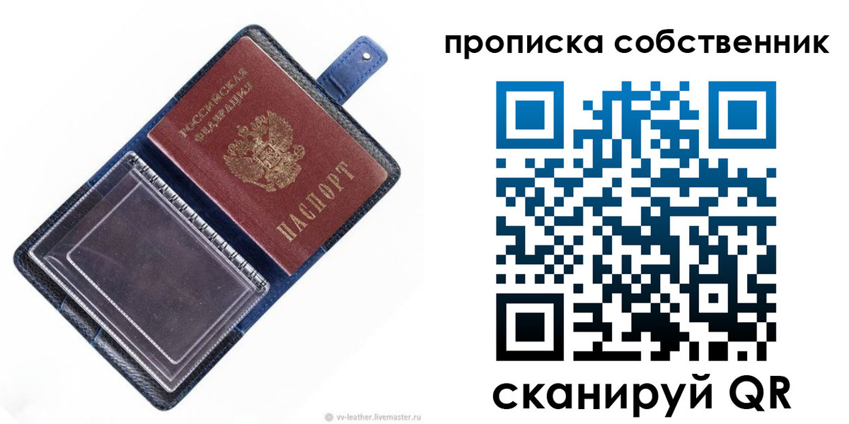 временная регистрация недорого в Копейске