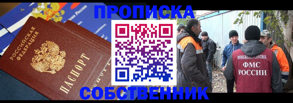 найти адрес прописки в Копейске