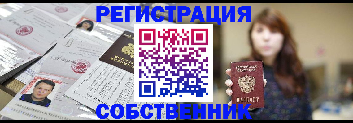 прописка иностранных граждан в Копейске