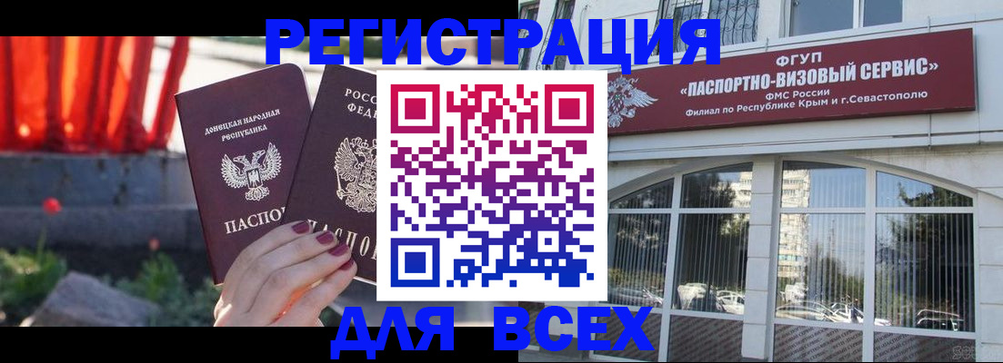 прописка паспорт в Копейске