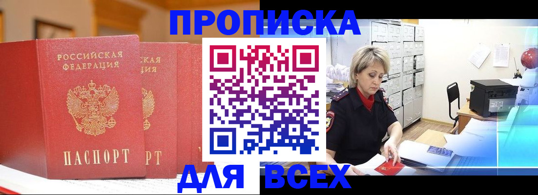 временная регистрация надежно в Копейске