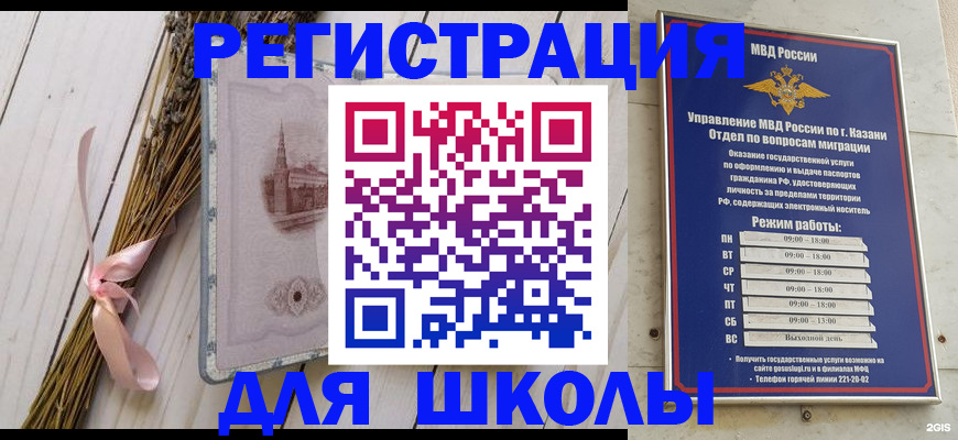 временная регистрация адрес в Копейске