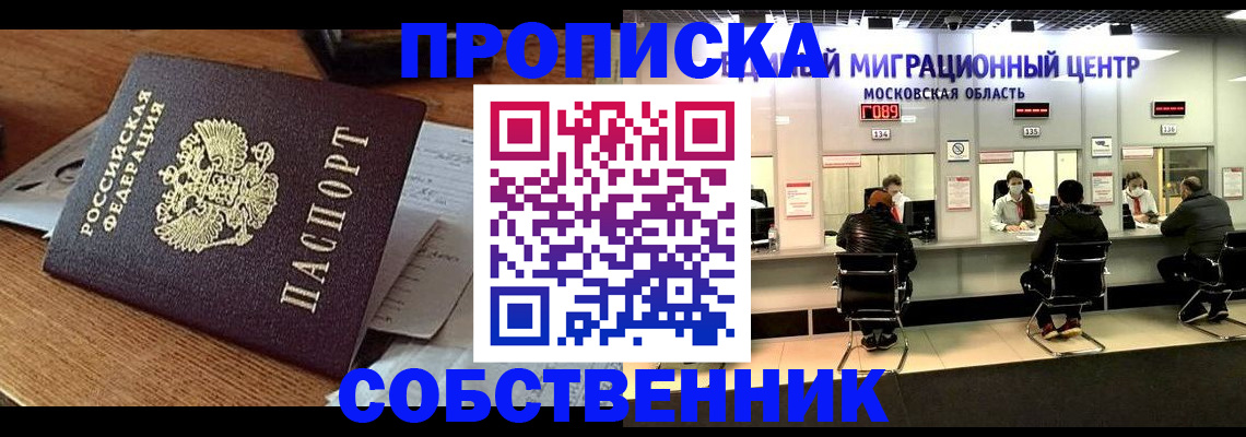 регистрация в Копейске