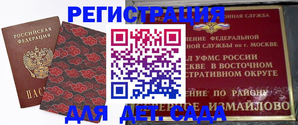 прописка в квартире в Копейске