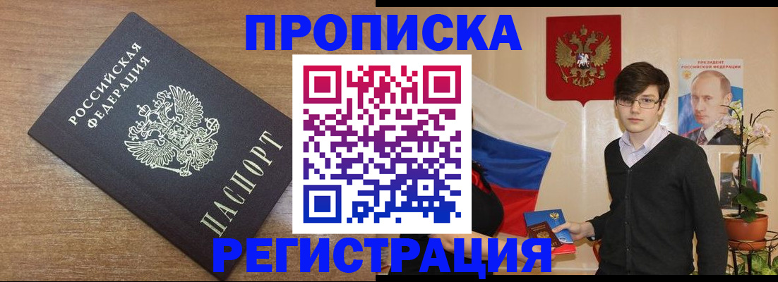 временная регистрация собственник в Копейске