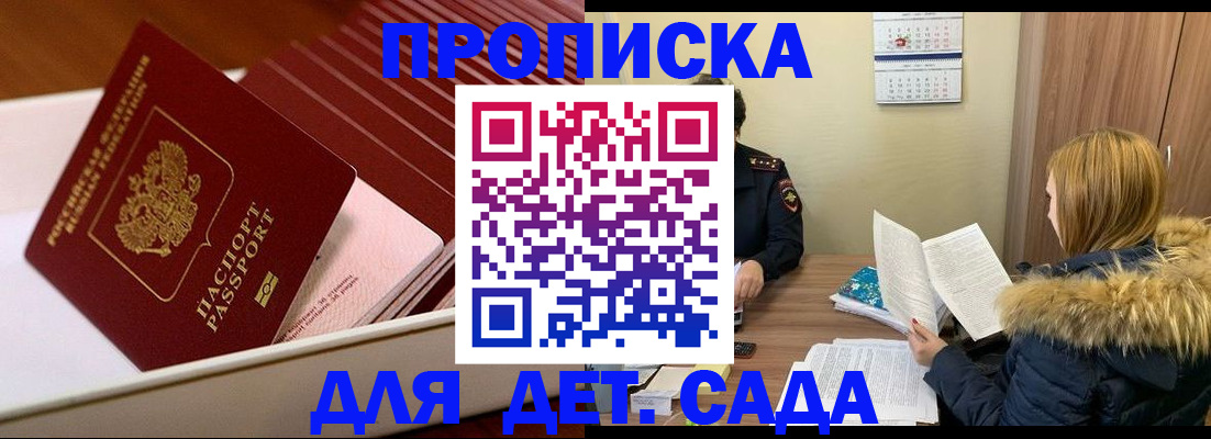 где прописаться в Копейске